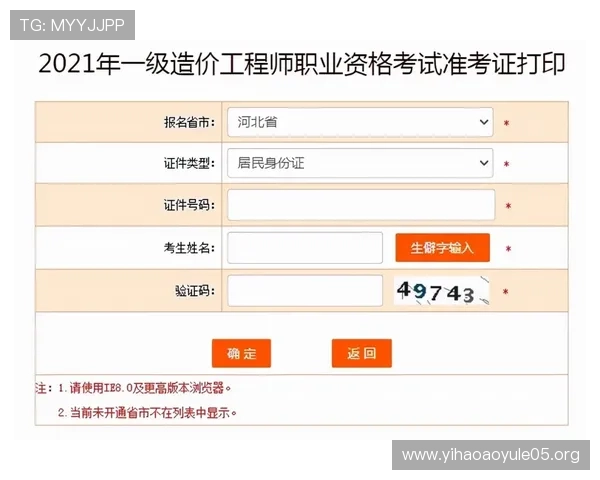 壹号官网地址官方入口安全登录流程及注意事项