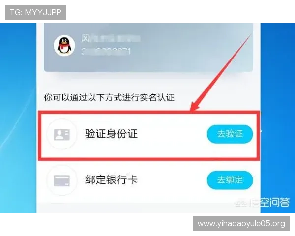 壹号注册账号成功后如何进行实名认证与账户安全设置 壹号注册账号成功后如何进行实名认证与账户安全设置