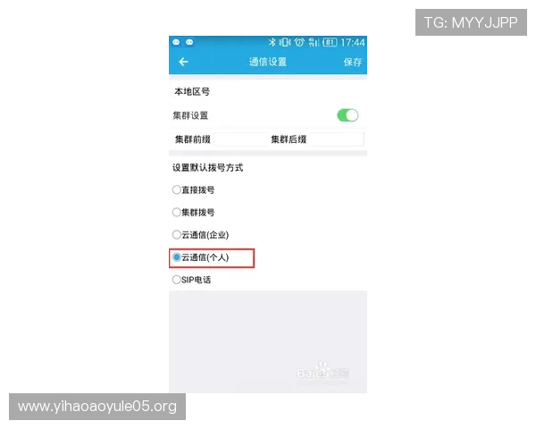 完成壹号app注册后如何轻松下载到手机上实现正常使用的详细步骤