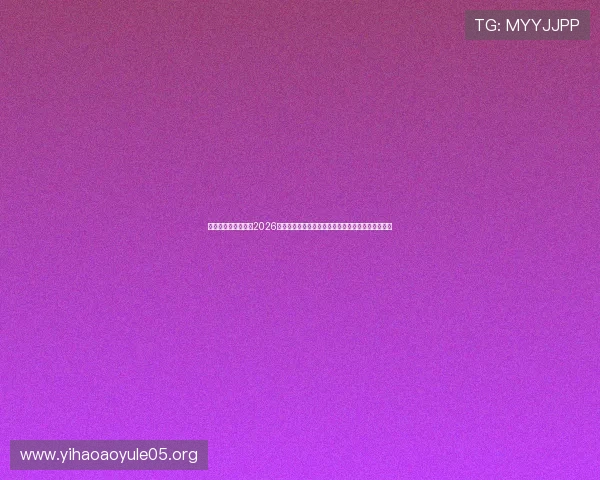 万向娱乐登录官网:2026年世界杯现场直击,明星球员表现与精彩瞬间全纪录 万向娱乐登录官网:2026年世界杯现场直击,明星球员表现与精彩瞬间全纪录